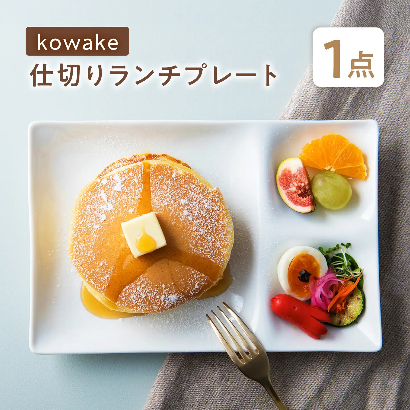 【美濃焼】 kowake (コワケ) 仕切りランチプレート 1枚 瑞浪市 / JS企画 /  深山 食器 プレート 仕切り皿 おしゃれ 白磁[AZAZ386]