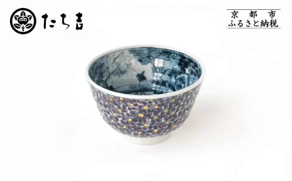 【たち吉】山水菫文飯茶碗 京都 茶碗 陶芸品 人気 おすすめ