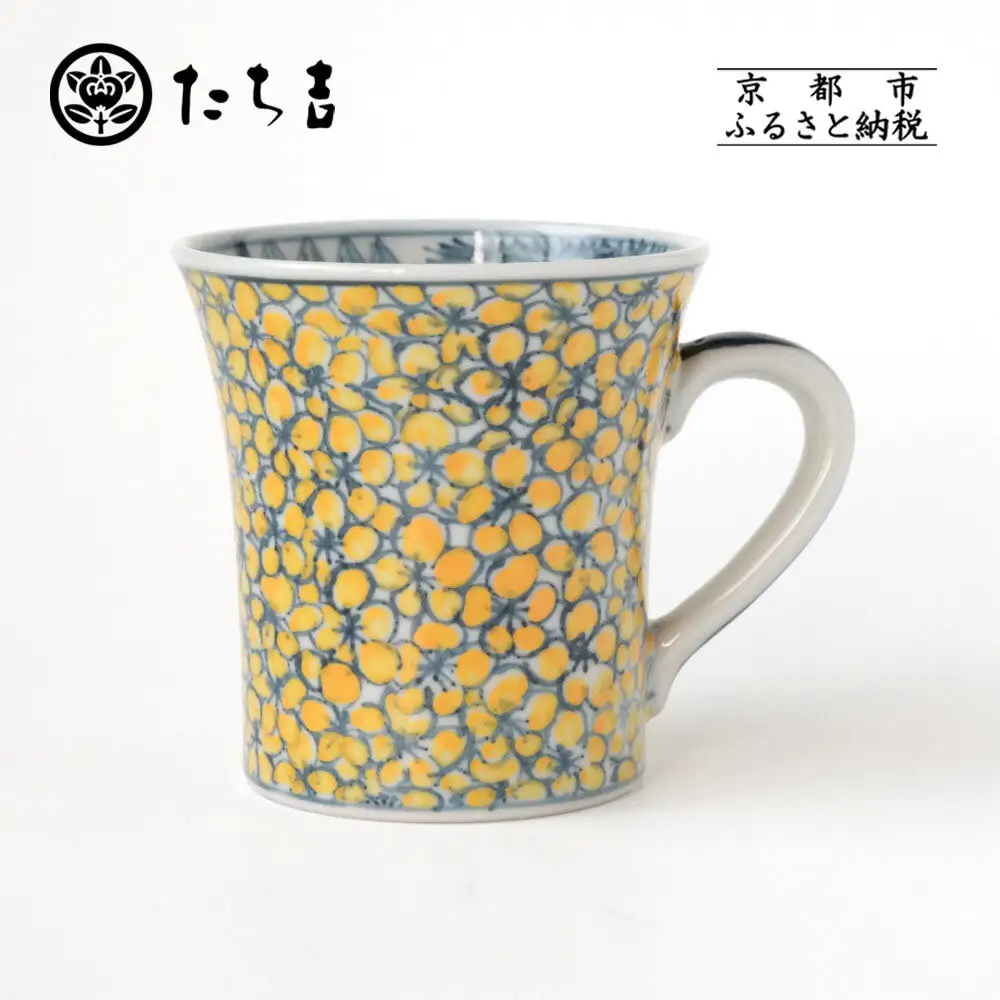 【たち吉】山水山吹文マグ 京都 マグ 陶芸品 人気 おすすめ