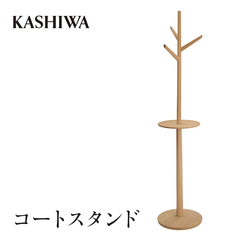 【KASHIWA】コートスタンド ❘ スタンド 飛騨の家具 スタンド  AM313