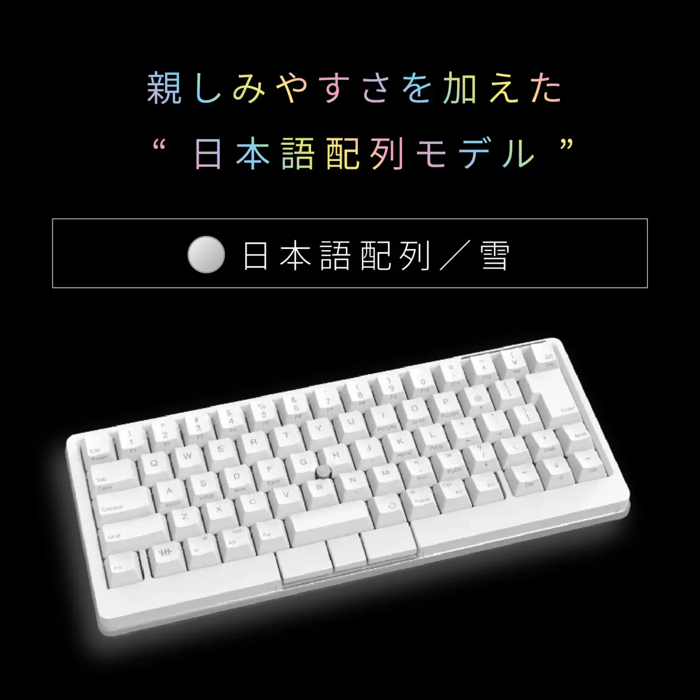 キーボード HHKB Studio（雪 / 日本語配列） 特別デザイン風呂敷付き / キーボード