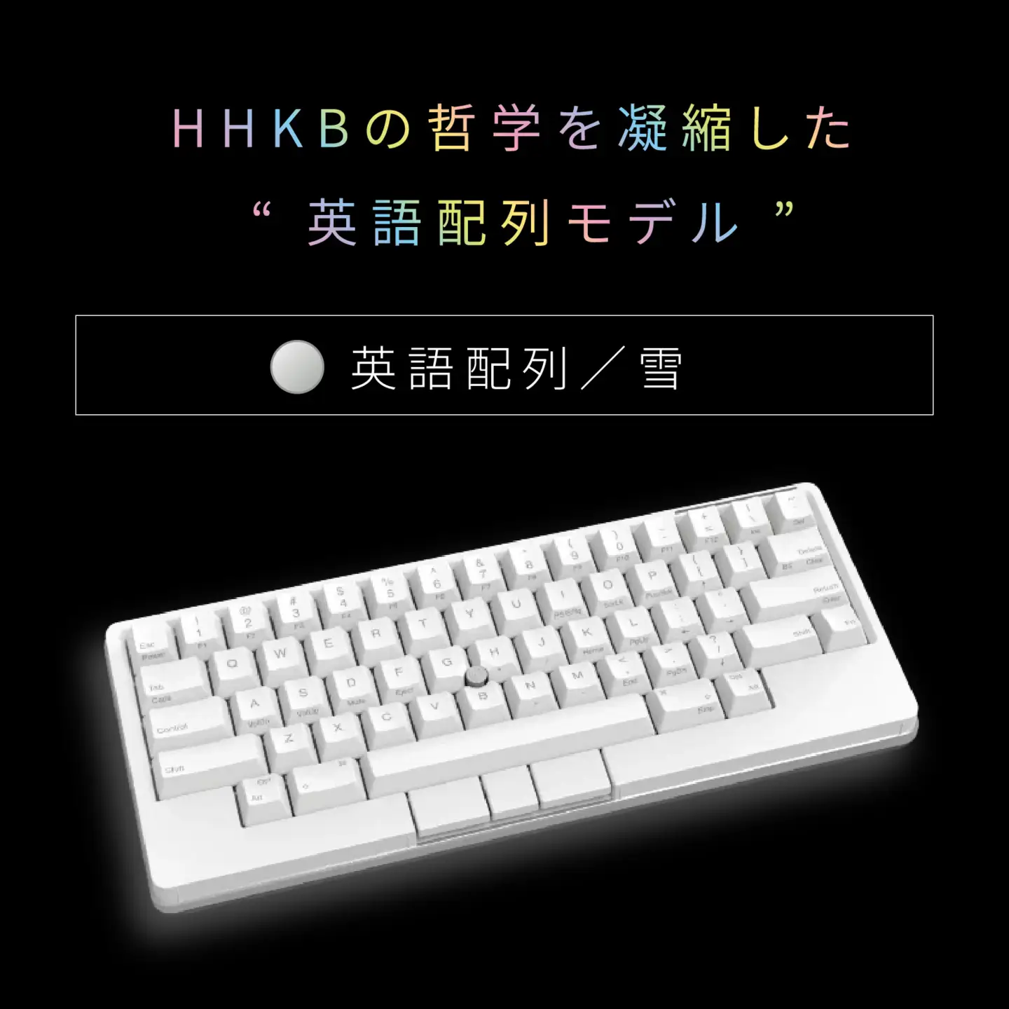 キーボード HHKB Studio（雪 / 英語配列）特別デザイン風呂敷付き