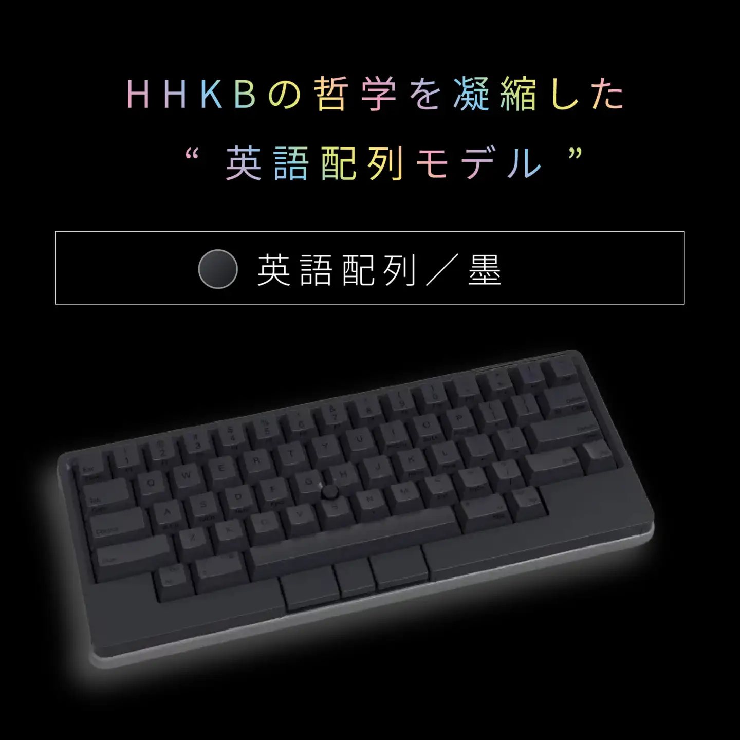 キーボード HHKB Studio（墨 / 英語配列）  特別デザイン風呂敷付き / キーボード