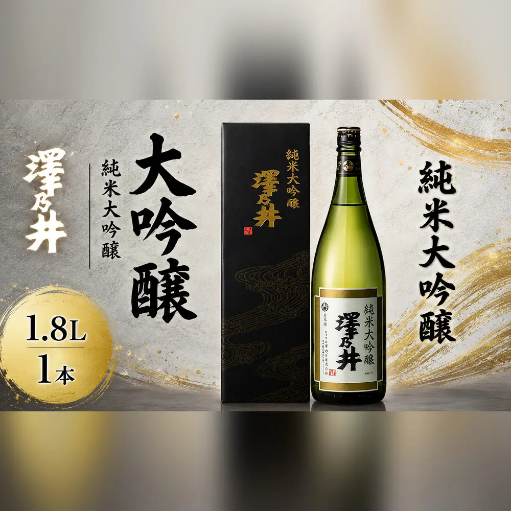 日本酒 小澤酒造 澤乃井 純米大吟醸 1.8L | 日本酒 にほんしゅ ニホンシュ 酒 さけ サケ 地酒 受賞 ギフト 家飲み 小澤酒造株式会社 東京都 青梅市