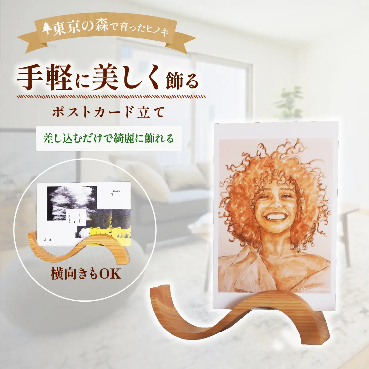 家具 2027年7~ Photo standポストカード立て