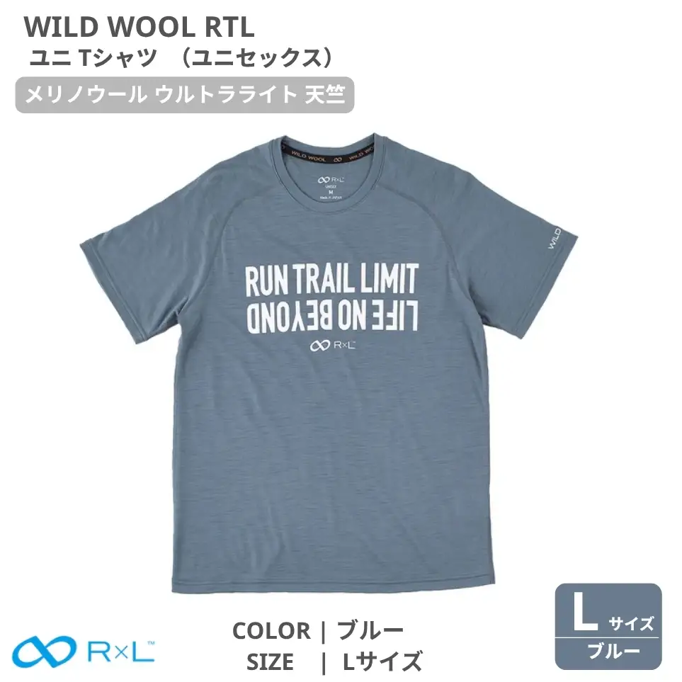 WILD WOOL RTL メリノウール ウルトラライト ユニ Tシャツ ブルーL ユニセックス