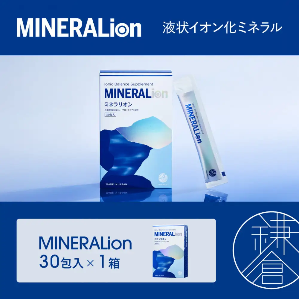 【MINERALion】ミネラリオン（30包入） 1箱　Lypo-C