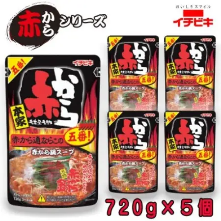 イチビキ　ストレート　赤から鍋スープ5番　赤から通ならこの五番　720g×5個　毎日食べたい鍋の素【1751818】