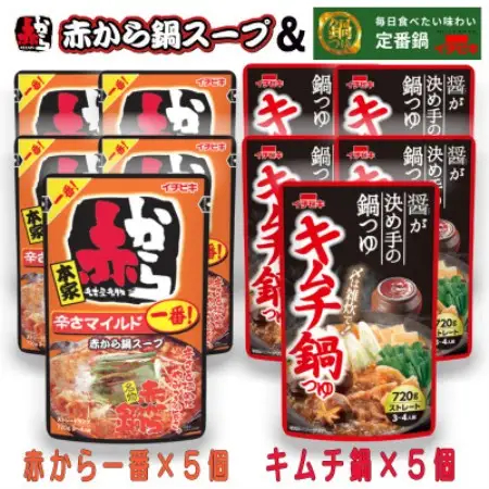 イチビキ　ストレート　赤から鍋スープ1番×5個　＆　キムチ鍋つゆ×5個　毎日食べたい鍋の素【1751819】