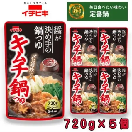 イチビキ　ストレート　キムチ鍋つゆ　720g×5個　毎日食べたい定番鍋の素【1761710】