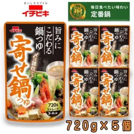 イチビキ　ストレート　寄せ鍋つゆ　720g×5個　毎日食べたい定番鍋の素【1761713】