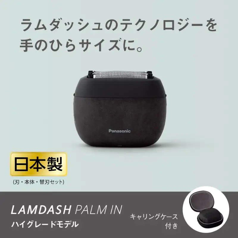 ラムダッシュ パームイン マーブルブラック ハイグレードモデル ES-P550U-K ＋替刃 ES9040 【刃・本体・替刃セット】 電気シェーバー 髭剃り