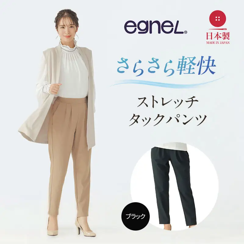 egneL エグネル 日本製 ストレッチパンツ 吸汗 速乾 防しわ UVカット コンパクト トラベル 体系カバー パンツ レディース ブラック 3Lサイズ