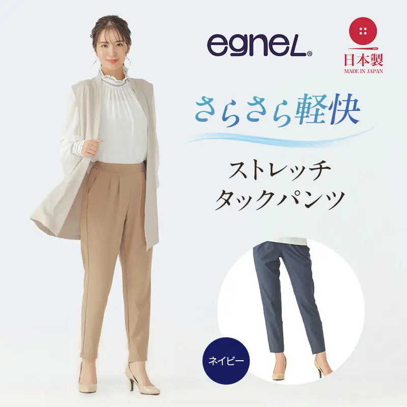 egneL エグネル 日本製 ストレッチパンツ 吸汗 速乾 防しわ UVカット コンパクト トラベル 体系カバー パンツ レディース ネイビー Sサイズ
