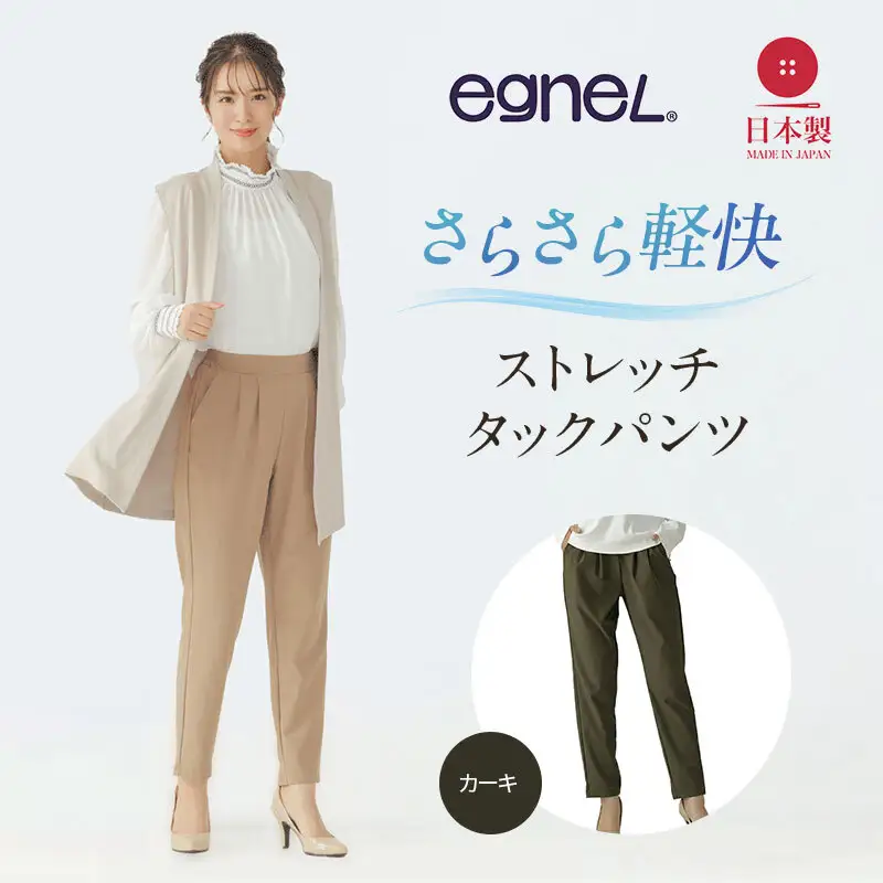 egneL エグネル 日本製 ストレッチパンツ 吸汗 速乾 防しわ UVカット コンパクト トラベル 体系カバー パンツ レディース カーキ 3Lサイズ