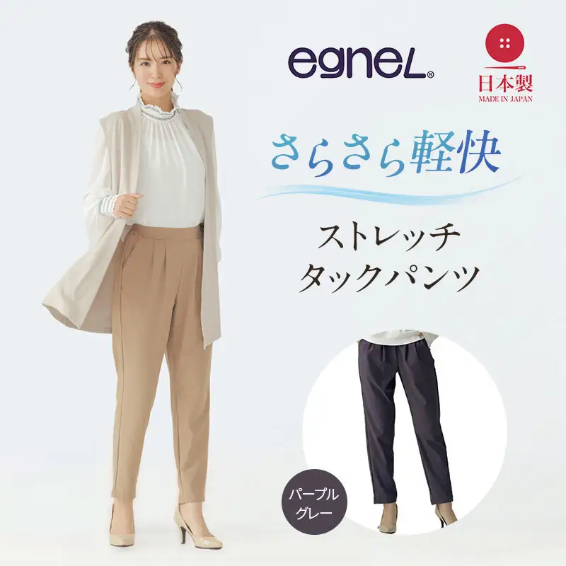 egneL エグネル 日本製 ストレッチパンツ 吸汗 速乾 防しわ UVカット コンパクト トラベル 体系カバー レディース チャコールグレー 3Lサイズ