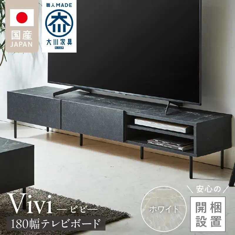 【開梱設置】テレビボード 【ビビ180】 ホワイト 〔Qd171-01〕