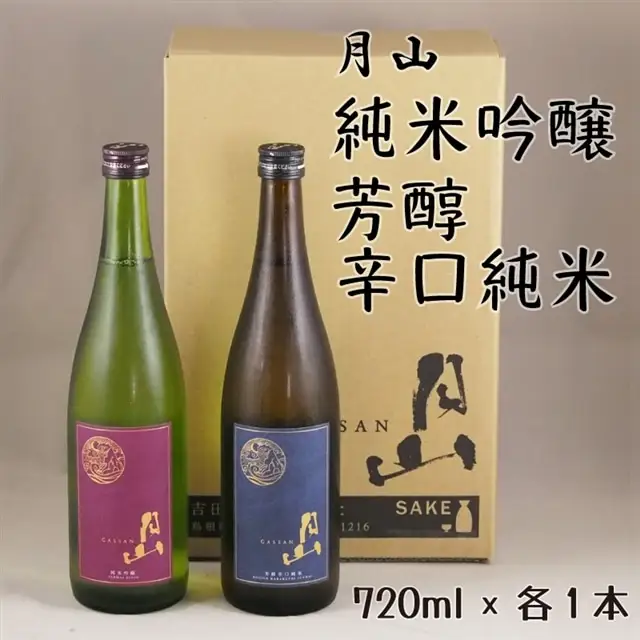 月山 純米吟醸＆芳醇辛口純米酒セット（720ml×2本） ／ 純米酒 辛口 日本酒 地酒 吉田酒造 老舗 美味しい お酒 芳醇 こだわり セット 贈り物 ギフト ご自宅用 島根県 安来市【価格改定】
