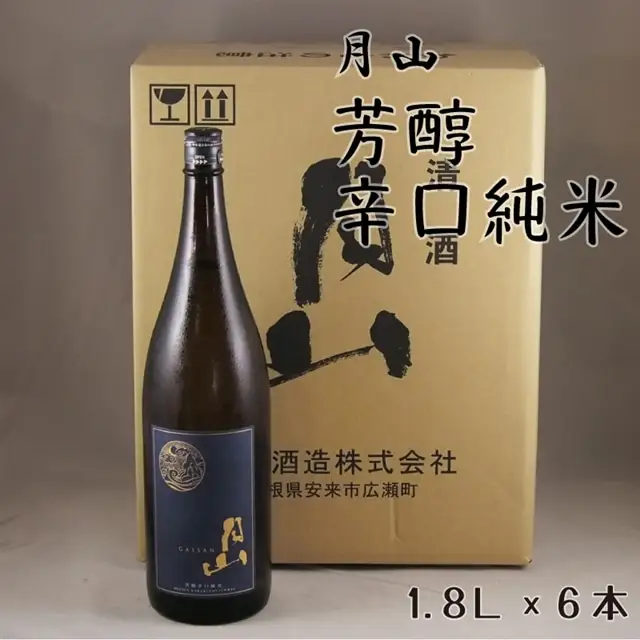 月山 芳醇辛口純米酒（1.8L×6本） ／ 純米酒 日本酒 地酒 吉田酒造 老舗 辛口 美味しい シャープ 旨口 料理 お酒 アルコール ギフト 贈り物 贈答用 ご自宅用 島根県 安来市【価格改定】