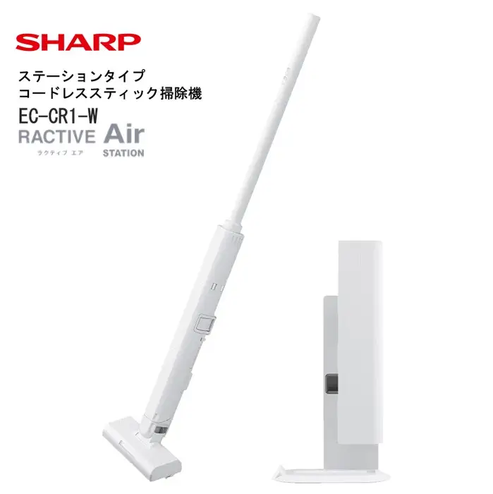 J166 シャープ ステーションタイプ コードレススティック掃除機 EC-CR1