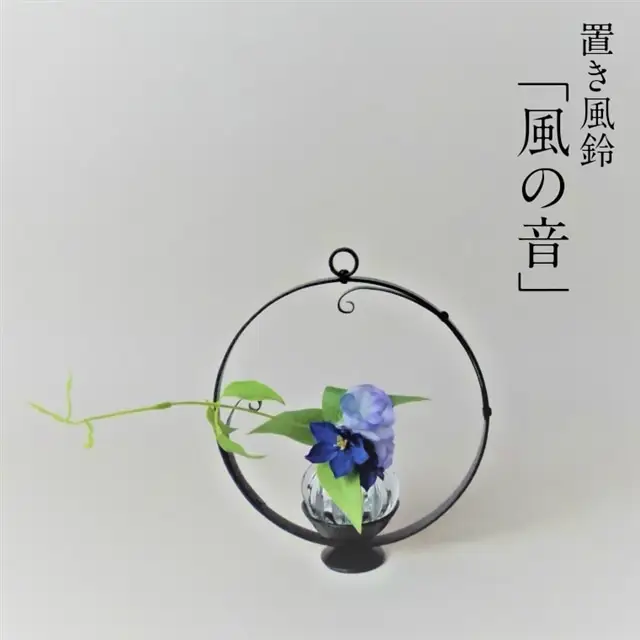 置き風鈴「風の音」【風鈴 吹きガラス 花器 アロマキャンドル インテリア 雑貨 日用品 おしゃれ シンプル 花台 キャンドルベース 硝子 ガラス 島根県 安来市】【65-KH-06】