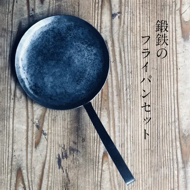 【テレビ紹介・受賞歴あり】鍛鉄のフライパン「鍛月」セット【調理器具 手作り アウトドア キャンプ キッチン用品 料理 セット フライパン 鍋敷き たわし バッグ 和紙 IH対応 使いやすい 受注生産 メディア テレビ TV 雑誌 紹介 話題 島根県 安来市】【140-KH-15】