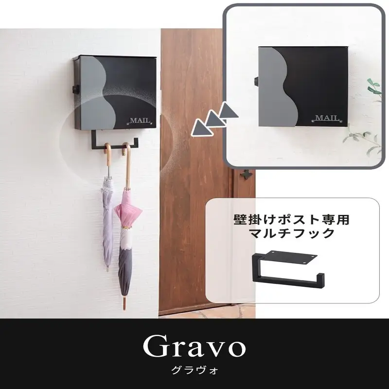 壁掛けポスト専用マルチフック マルチフック