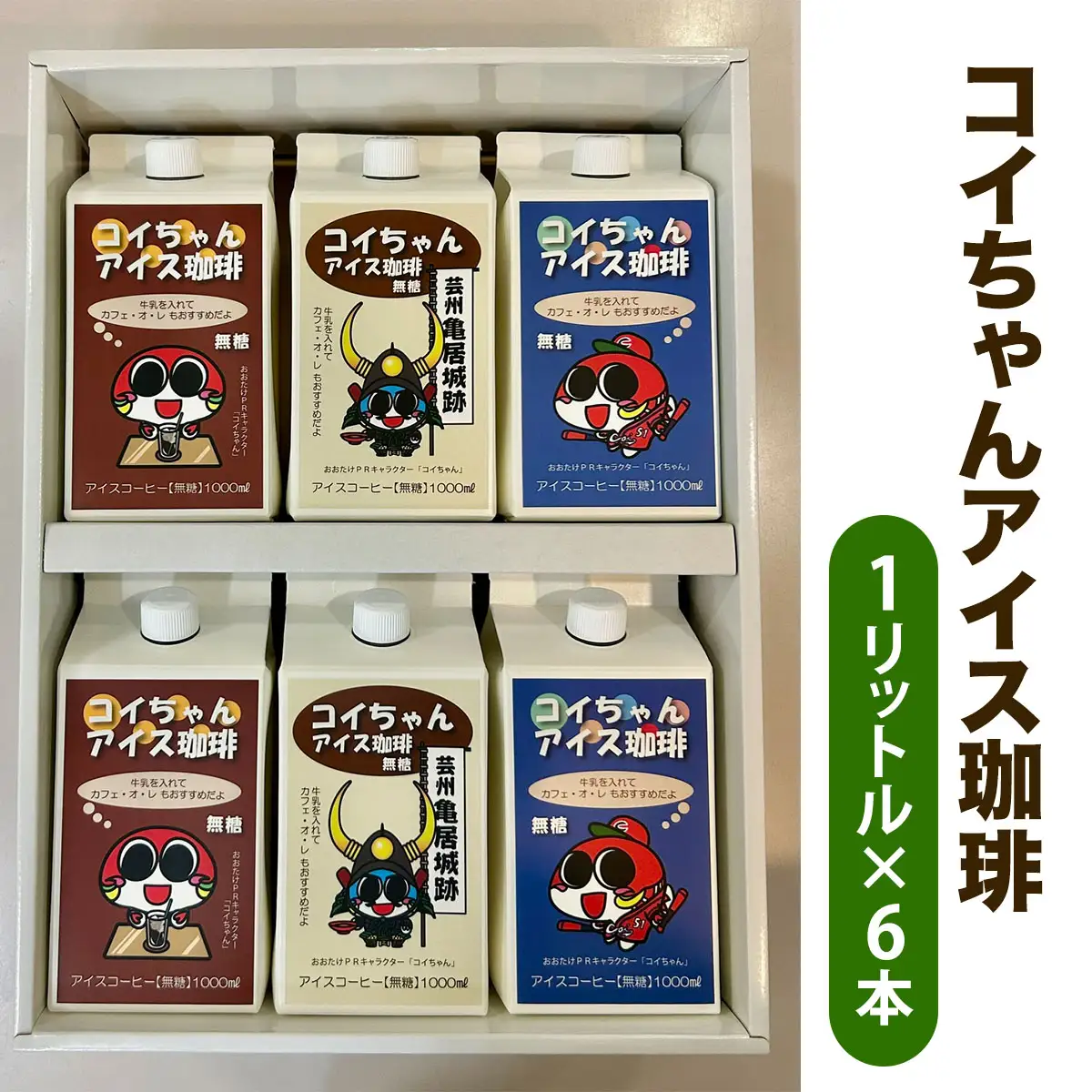 コイちゃん アイス珈琲 6本入り｜コーヒー 無糖 ボトル ブラック [2654]