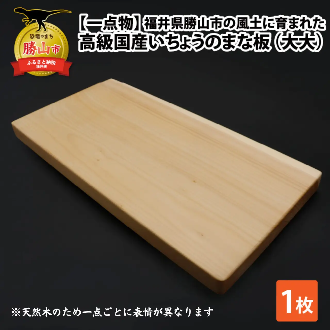 まな板 国産いちょう 日本製 大大 まな板