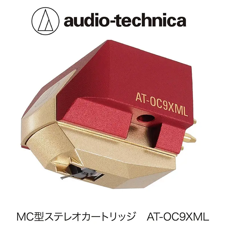 MC型ステレオカートリッジ　AT-OC9XML オーディオテクニカ