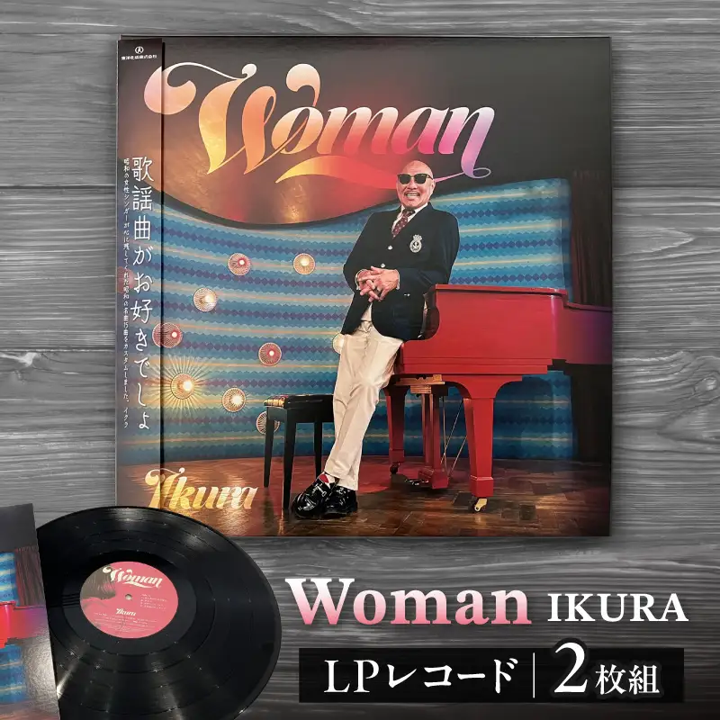 Woman』IKURA（アナログレコード・2LP） AAX0004 | 神奈川県横浜市