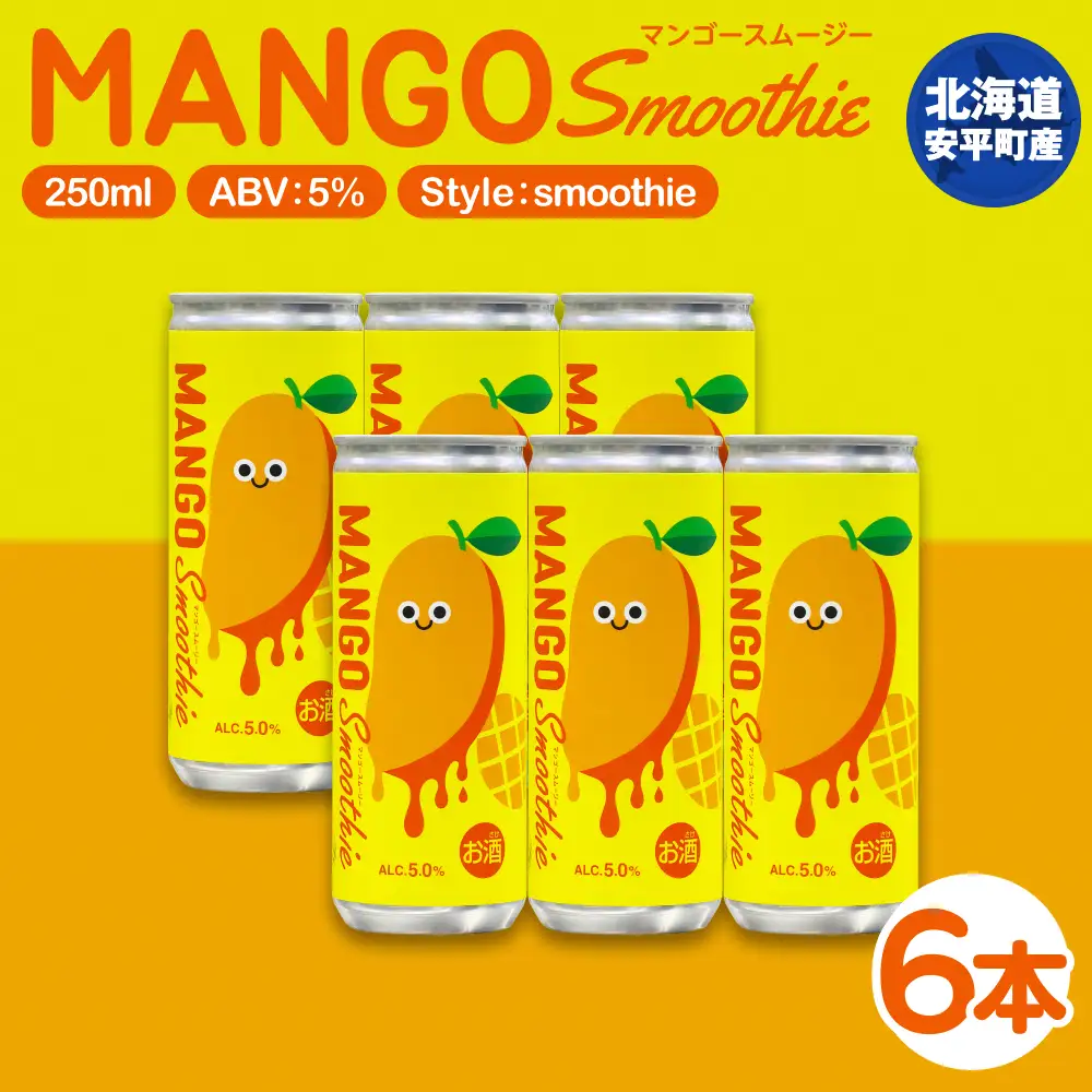 【ふるさと納税】クラフトビール  NORTHERN BREW ＜Mango sｍoothie  (マンゴースムージー)＞ 250ml  6本 北海道 安平町 ビール 地ビール 缶ビール スムージー デザート ギフト