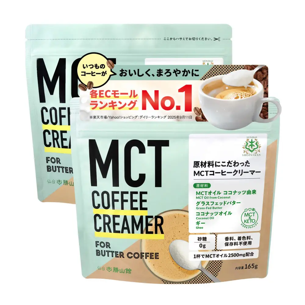 仙台勝山館 MCTコーヒークリーマー165×2個 ｜ MCTオイル