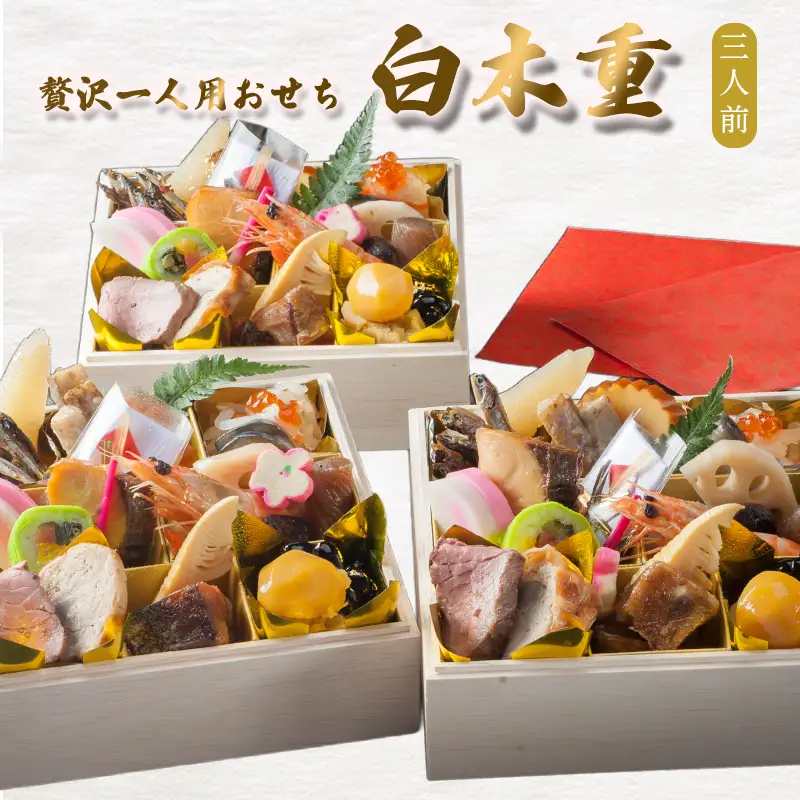 【先行予約】 おせち 3人前 21品 《12月30日お届け》 | 2027年 個食 冷凍