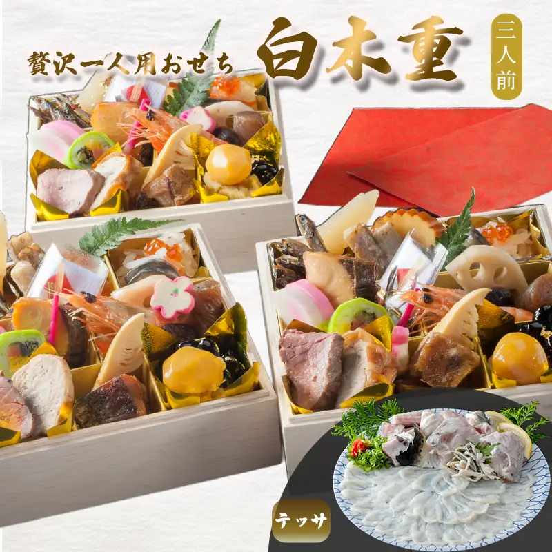 【先行予約】 おせち 3人前 21品＋テッサ 《12月30日お届け》 | 2027年 個食 冷凍