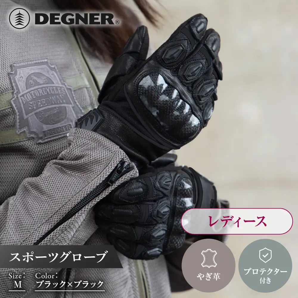 【デグナー】レディース スポーツグローブ ブラック M｜京都 バイクギア 人気ブランド バイク [FRTG-81]