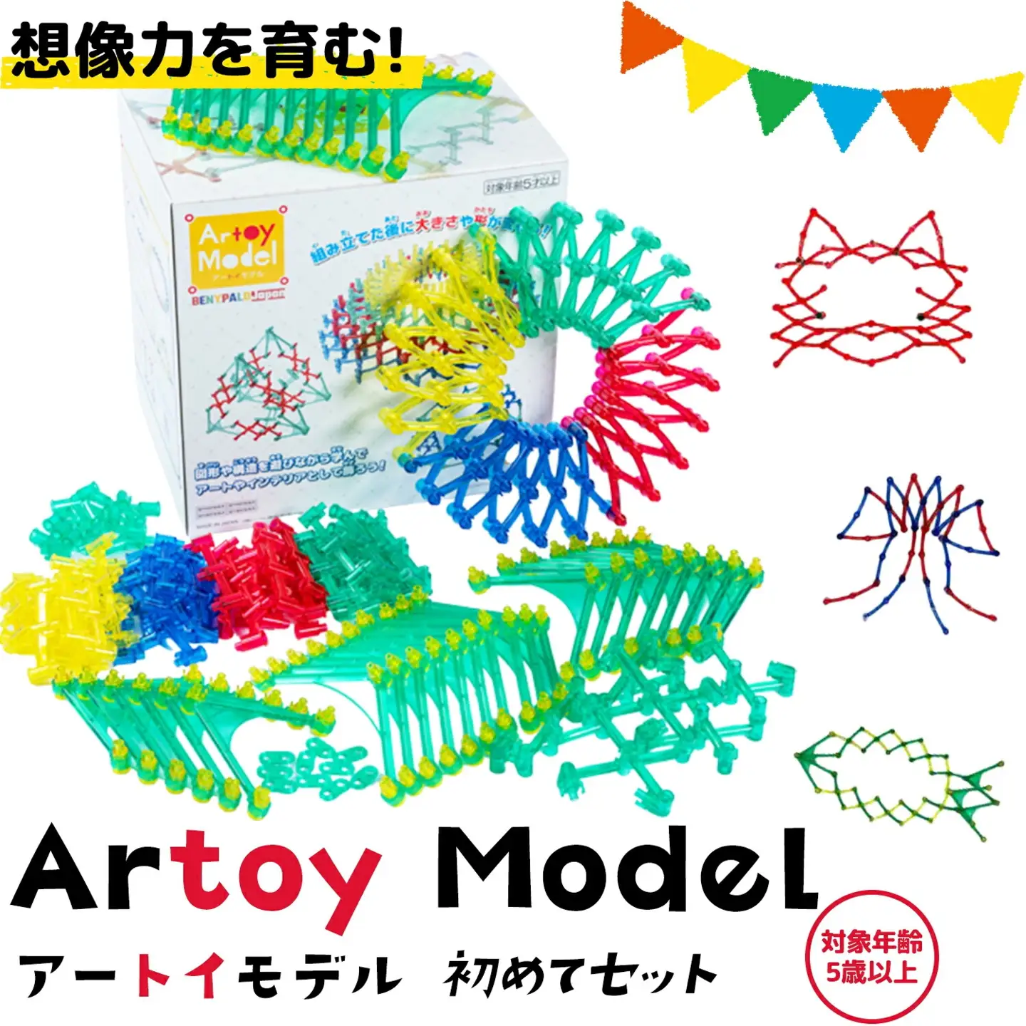 Artoy Model (アートイモデル) セット商品 株式会社 不二宮製作所