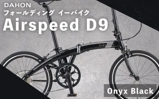Dahon cadenza ホールディングクロスバイク　引き取り希望 Onyx Black 】 DAHON International フォールディングバイク Airspeed