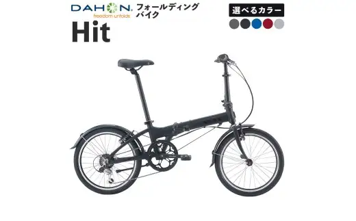 Matte Black 】 DAHON フォールディングバイク Hit 20インチ 自転車