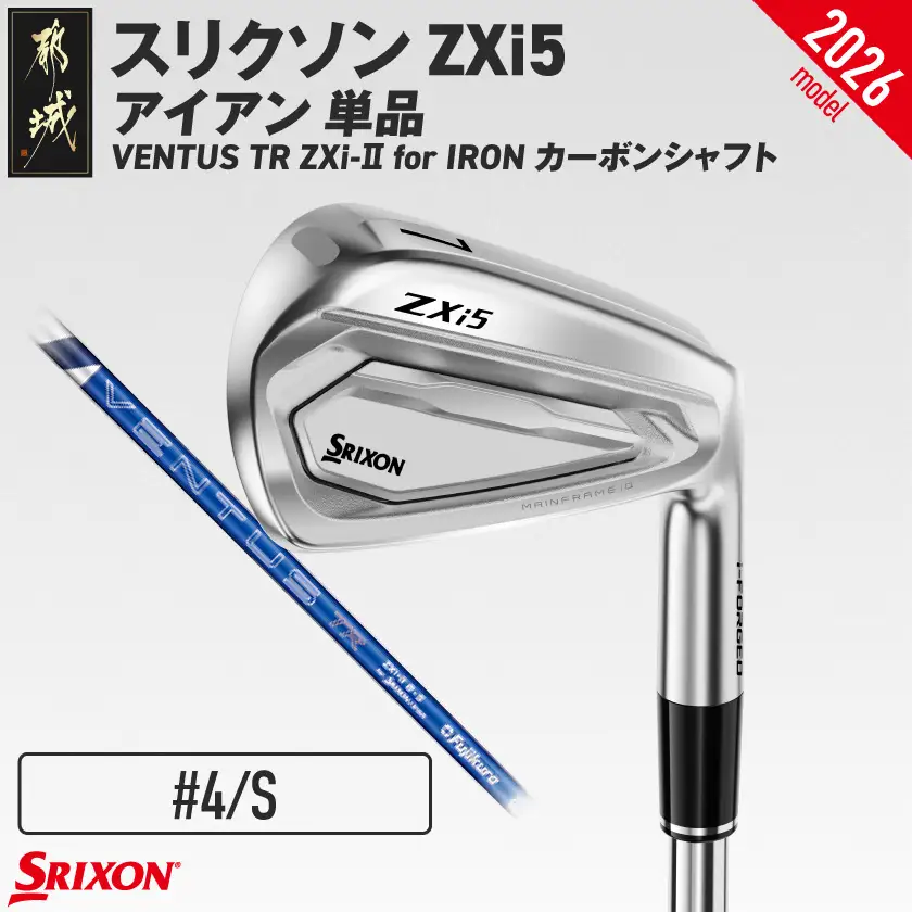 スリクソン ZXi5 アイアン VENTUS TR ZXi-Ⅱ for IRON