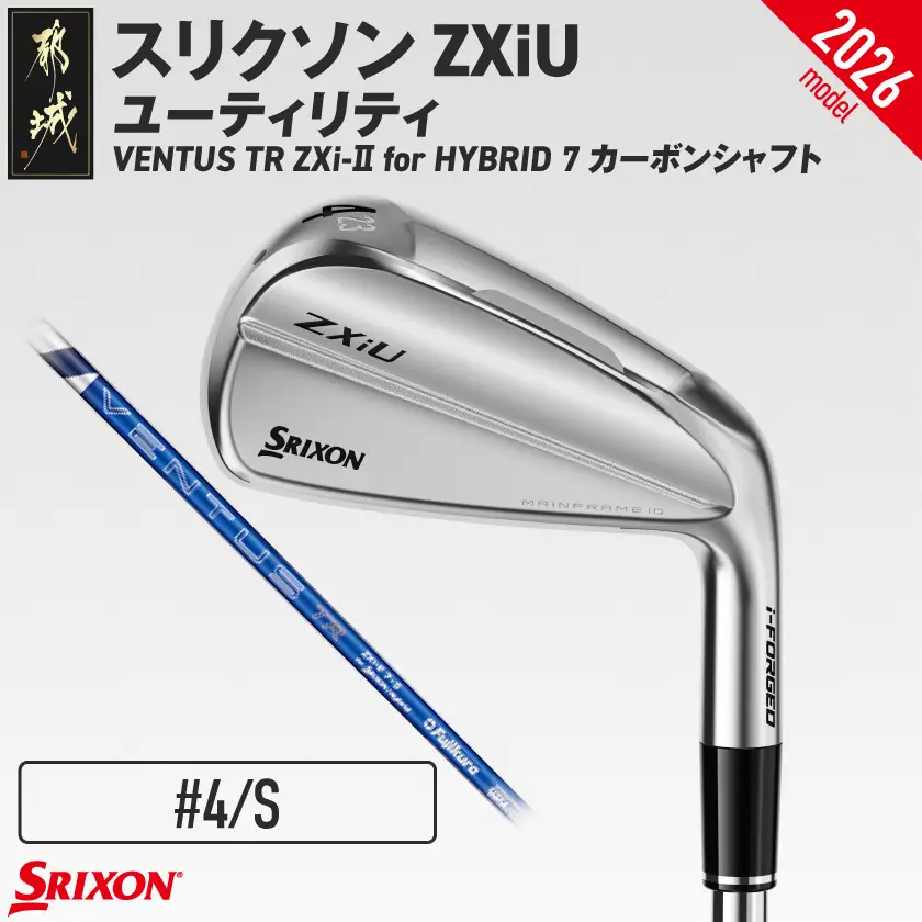 スリクソン ZXiU ユーティリティ VENTUS TR ZXi-Ⅱ for HYBRID 7 カーボンシャフト (4/S)【2026モデル】〔JC-C701-4S〕_(都城市)ダンロップ スリクソン ZXiシリーズ 2026年モデル ユーティリティ カーボンシャフト ゴルフ用品 スポーツ用品 日本製 MADE IN JAPAN 国産 ゴルフクラブ
