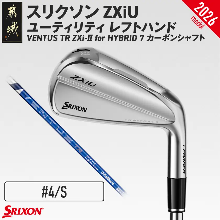 スリクソン ZXiU ユーティリティ レフトハンド VENTUS TR ZXi-Ⅱ for HYBRID 7 カーボンシャフト (4/S)【2026モデル】〔JC-C703-4S〕_(都城市)ダンロップ スリクソン ZXiシリーズ 2026年モデル ユーティリティ カーボンシャフト ゴルフ用品 スポーツ用品 日本製 MADE IN JAPAN 国産 ゴルフクラブ