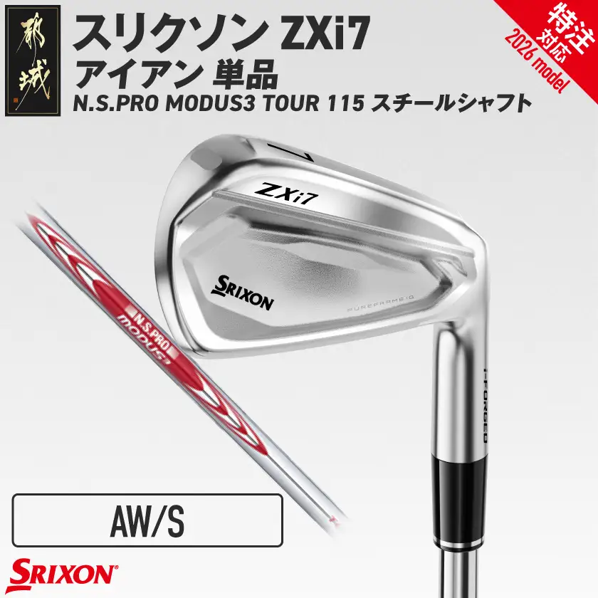 トリプルX スリクソン ZXi7 アイアン N.S.PRO MODUS3 TOUR115 スチールシャフト