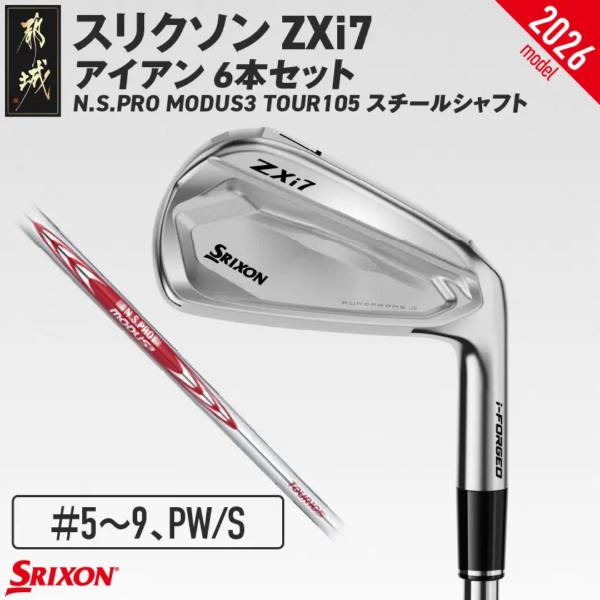 スリクソン ZXi7 アイアン N.S.PRO MODUS3 TOUR105 スチールシャフト 6