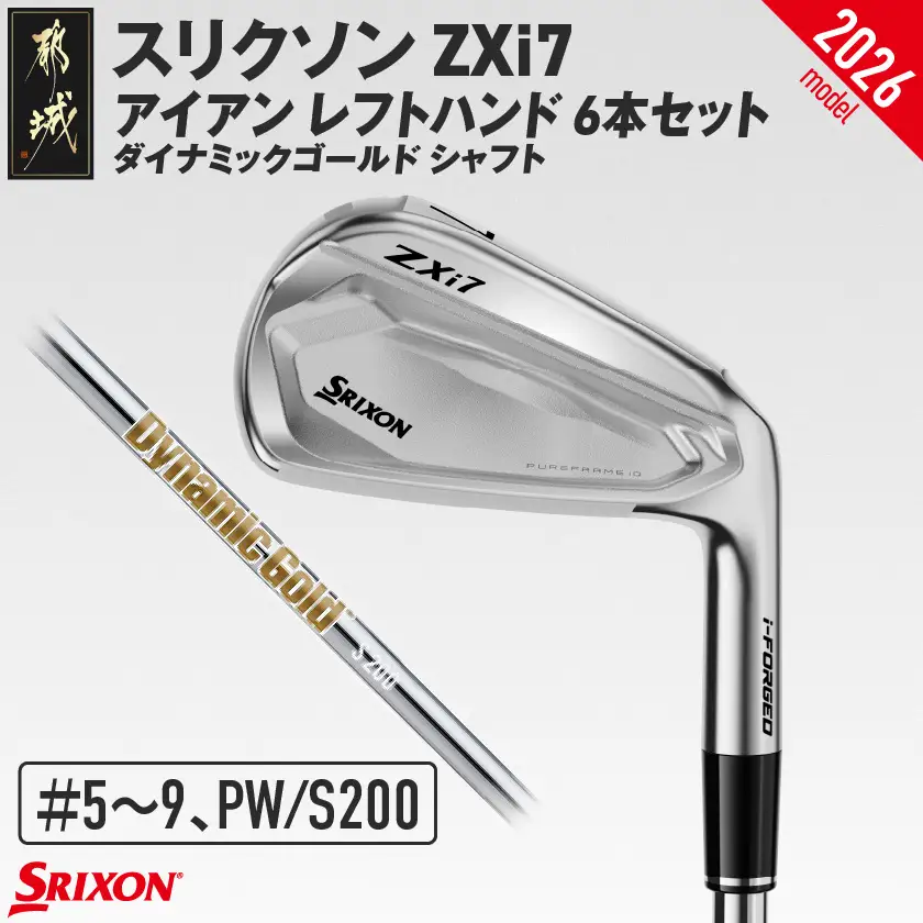 スリクソン ZXi7 アイアン レフトハンド ダイナミックゴールド