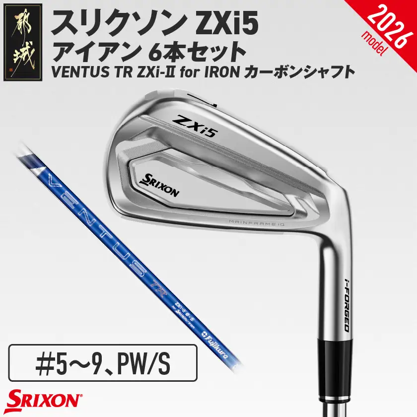 スリクソン ZXi5 アイアン VENTUS TR ZXi-Ⅱ for IRON