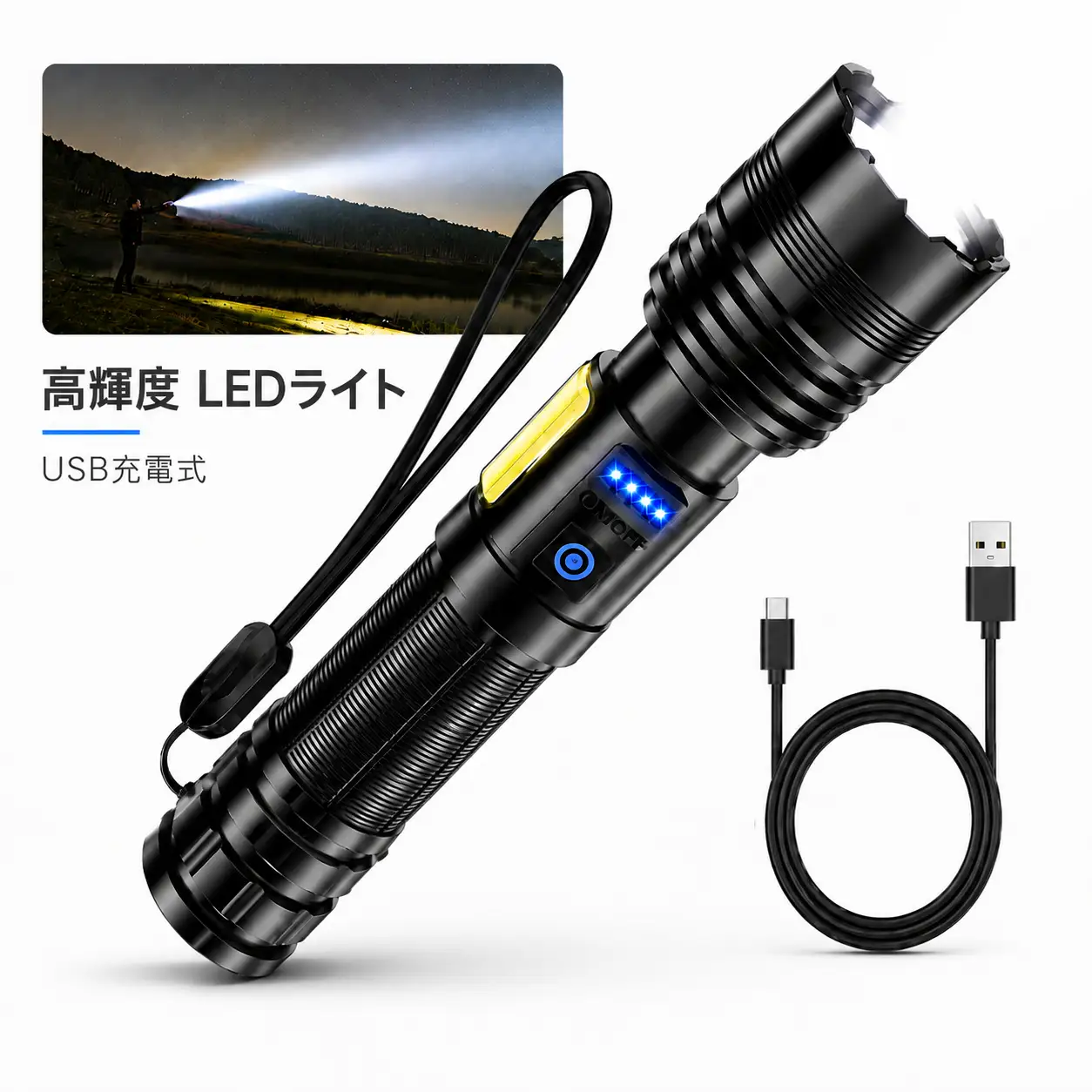 09-P50　懐中電灯