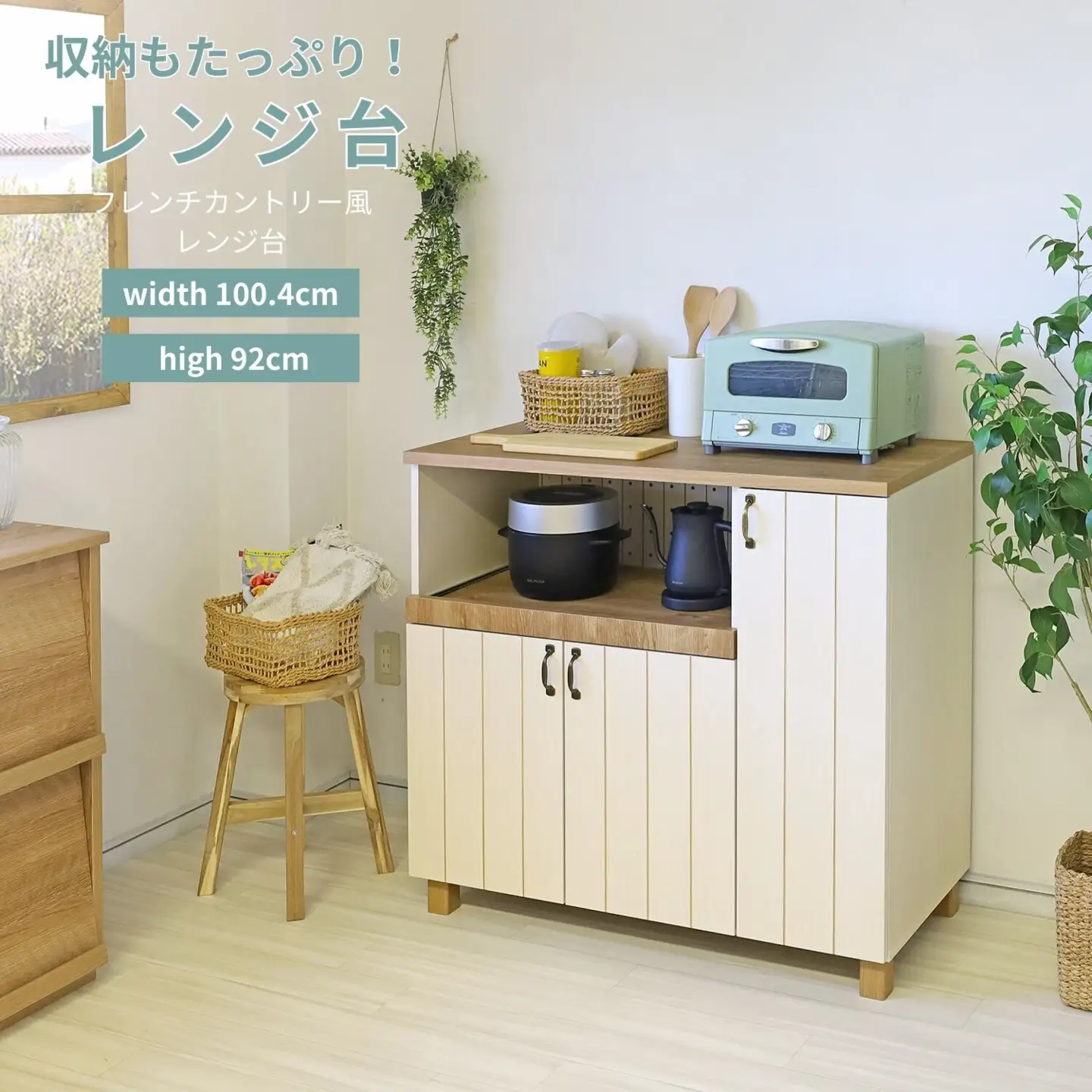 幅100cm扉付きフレンチカントリー風レンジ台CR-9210R ホワイト 日本製 家具 収納家具 [J-18818]