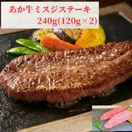 熊本和牛あか牛ミスジステーキ240g(120g×2枚)セット(あか牛のたれ200ml)(益城町)【配送不可地域：離島】【1763584】