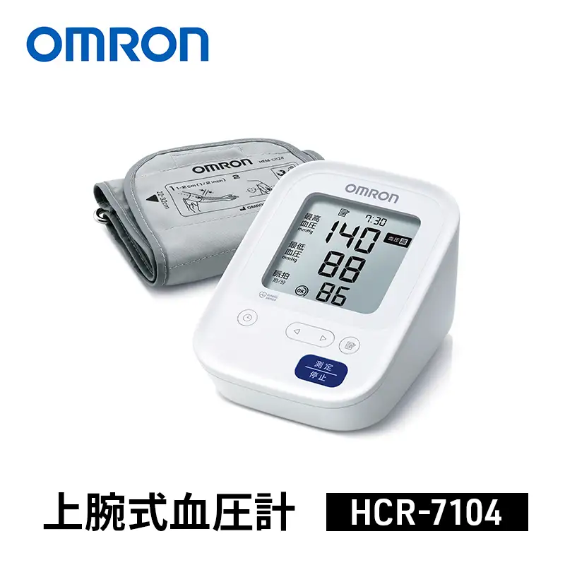 血圧計 オムロン HCR-7104 血圧計